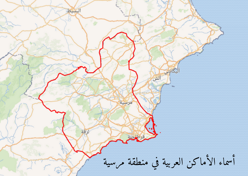 Archivo:Toponimia árabe Región de Murcia.png