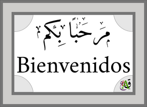 640px-Alfombra Bienvenida.png